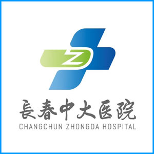 海南省|长春中大医院