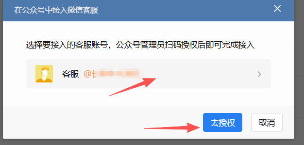海南省|企业微信接入公众号服务号客服