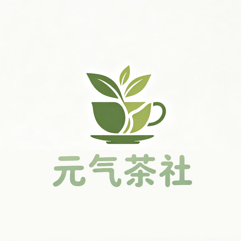 海南省|元气茶社