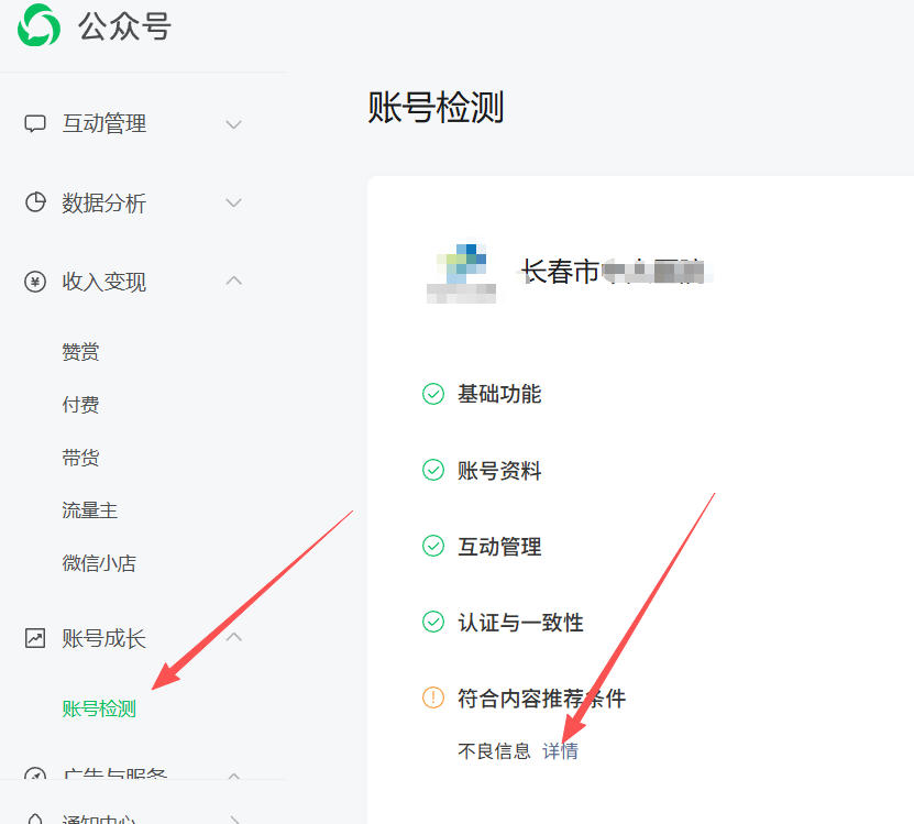 海南省|公众号这3种引流不给你推荐
