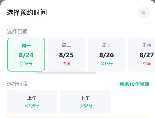 海南省|九层天医院预约挂号小程序系统源码